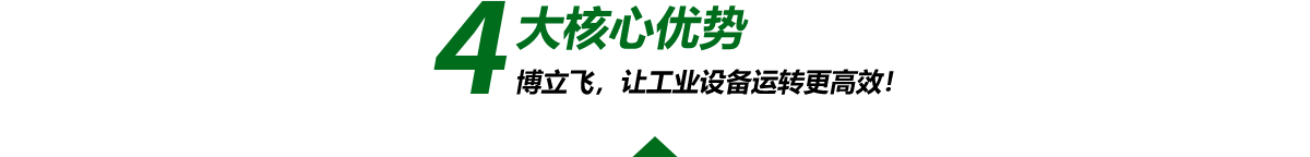 —4大核心優勢